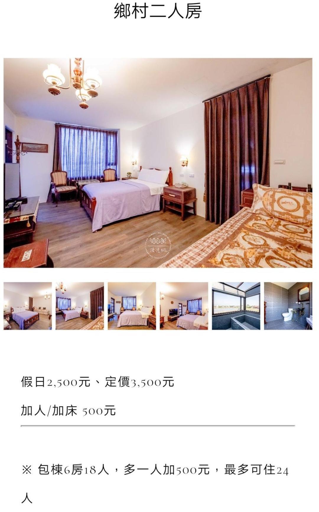 塔塔屋民宿 三星乡 客房 照片