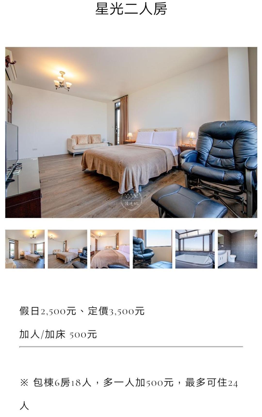 塔塔屋民宿 三星乡 客房 照片